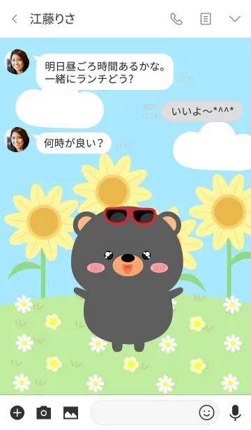 [LINE着せ替え] Happy Black Bear DukDik Theme (jp)の画像3