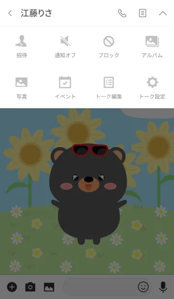 [LINE着せ替え] Happy Black Bear DukDik Theme (jp)の画像4