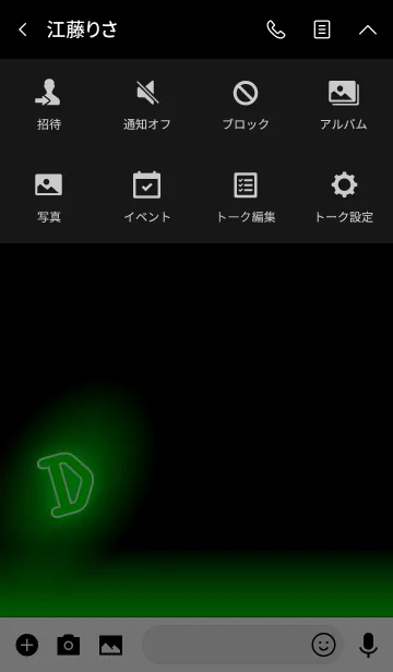 [LINE着せ替え] 【D】イニシャル ネオン 緑の画像4