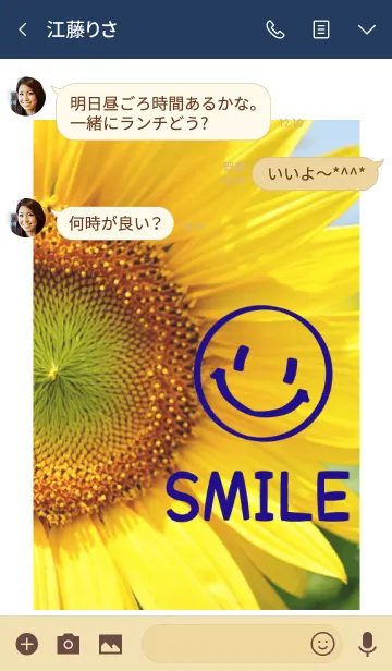 [LINE着せ替え] ＝Sunflower＝ 18の画像3