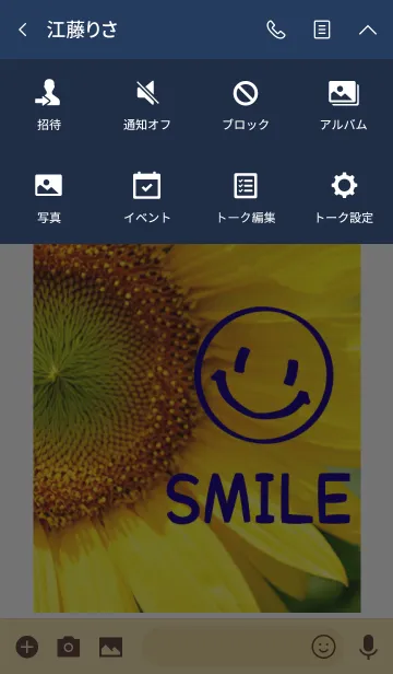 [LINE着せ替え] ＝Sunflower＝ 18の画像4