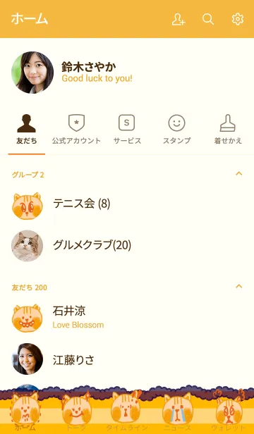 [LINE着せ替え] オレンジ色の子猫2の画像2