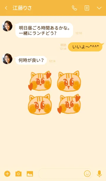 [LINE着せ替え] オレンジ色の子猫2の画像3