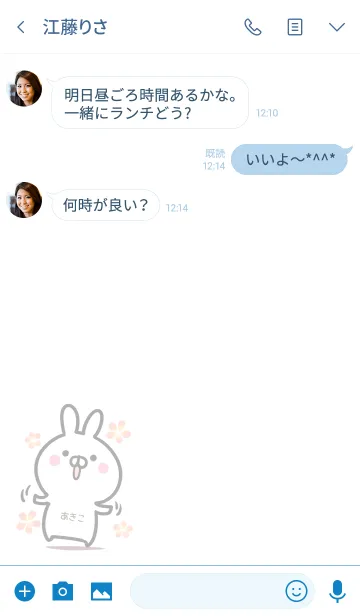 [LINE着せ替え] 【あきこ】シンプルかわいいウサギの画像3