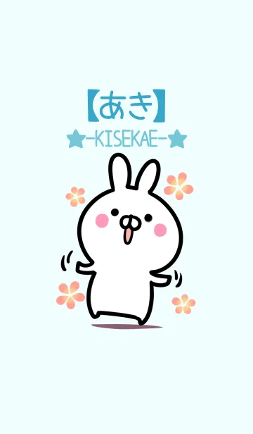 [LINE着せ替え] 【あき】シンプルかわいいウサギの画像1