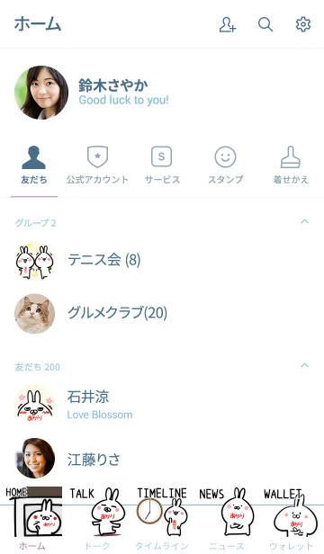 [LINE着せ替え] 【あかり】シンプルかわいいウサギの画像2