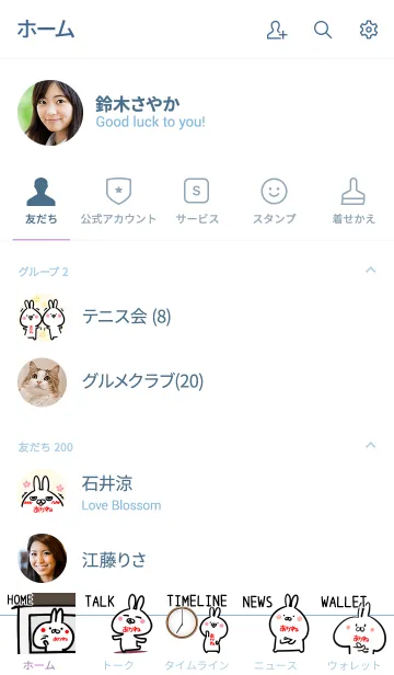 [LINE着せ替え] 【あかね】シンプルかわいいウサギの画像2