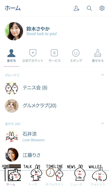 [LINE着せ替え] 【あか】シンプルかわいいウサギの画像2