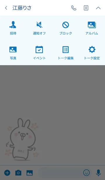 [LINE着せ替え] 【あおと】シンプルかわいいウサギの画像4