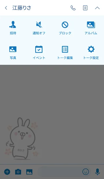 [LINE着せ替え] 【あおき】シンプルかわいいウサギの画像4