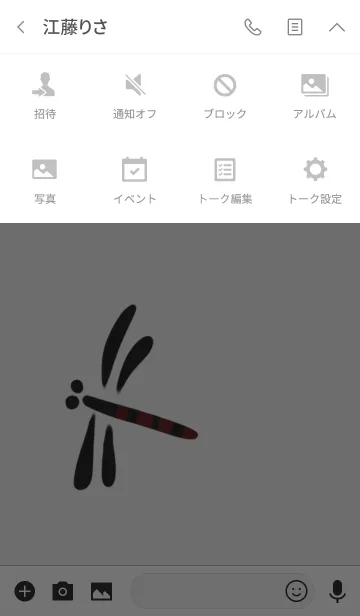 [LINE着せ替え] 和風トンボの画像4