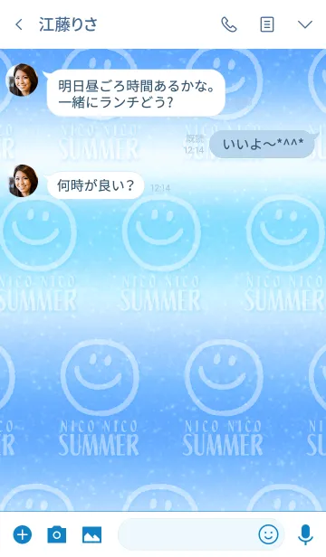 [LINE着せ替え] Nico nico summer blueの画像3