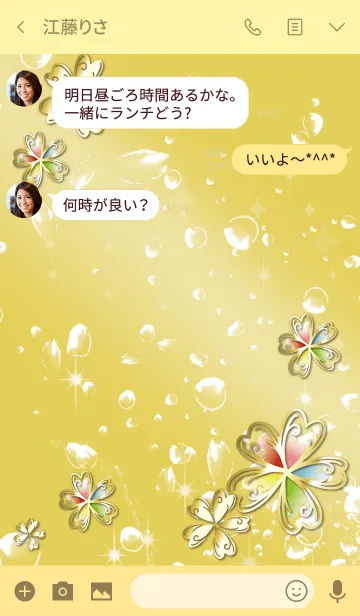 [LINE着せ替え] ゴールド 金 / 海の幸運5つ葉クローバーの画像3