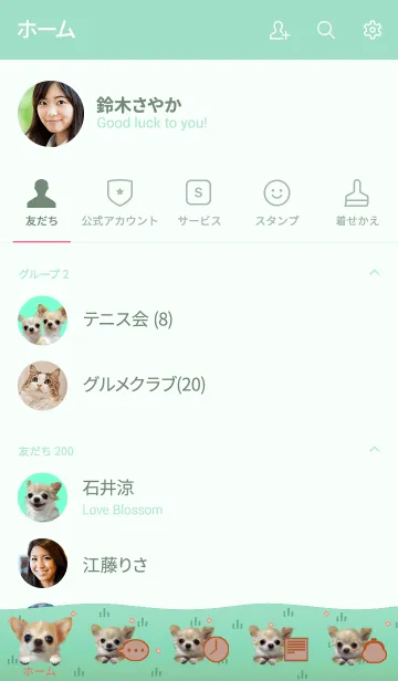 [LINE着せ替え] チワワ的生活 グリーンの画像2