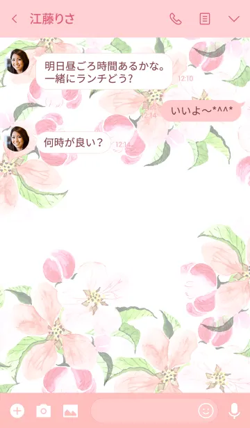 [LINE着せ替え] water color flowers_994の画像3