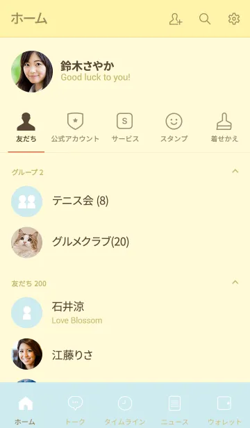 [LINE着せ替え] シンプル（yellow blue)V.292の画像2