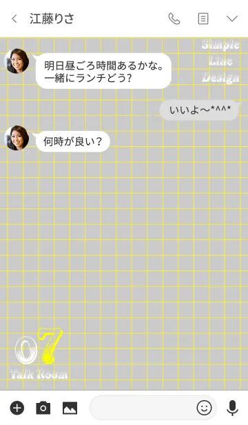 [LINE着せ替え] 07 Simple line Designの画像3