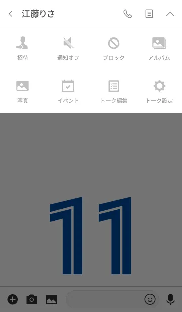 [LINE着せ替え] Number 11 White x blue versionの画像4