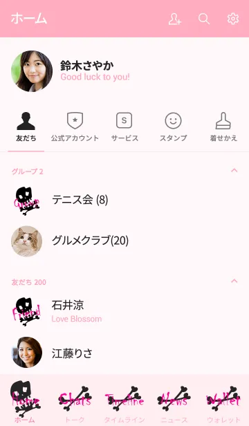 [LINE着せ替え] Simple skull 2.の画像2