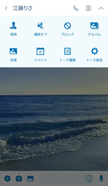 [LINE着せ替え] Sandy Beach -BLUE- 8の画像4