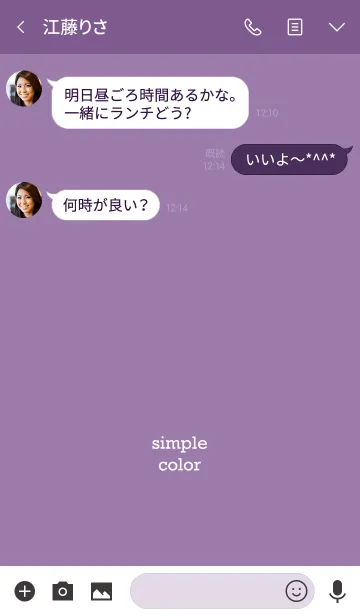 [LINE着せ替え] シンプルカラー：バイオレットの画像3