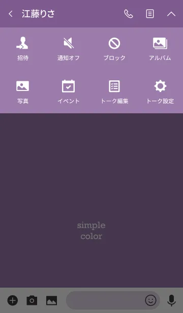 [LINE着せ替え] シンプルカラー：バイオレットの画像4