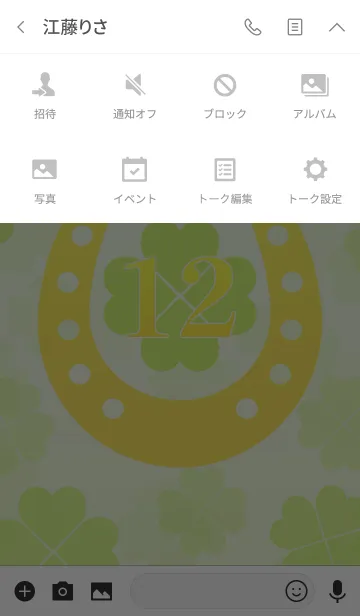 [LINE着せ替え] 幸運の四葉と黄金の馬蹄 幸運の12の画像4
