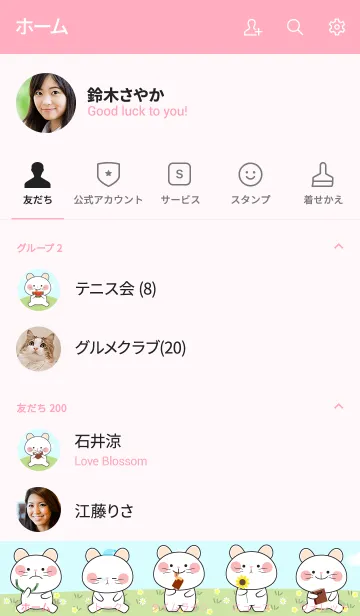 [LINE着せ替え] So Lovely White Mouse Theme (jp)の画像2