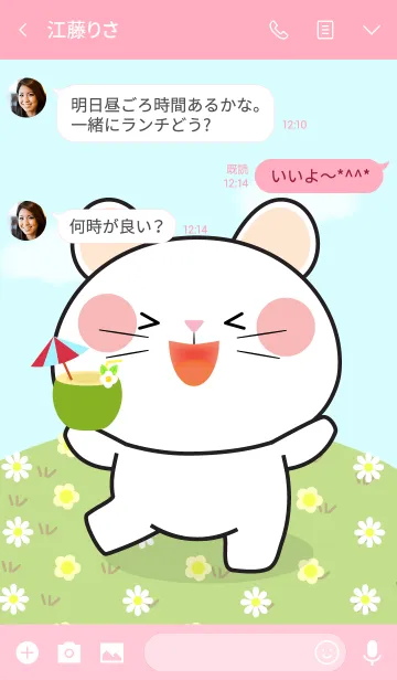 [LINE着せ替え] So Lovely White Mouse Theme (jp)の画像3