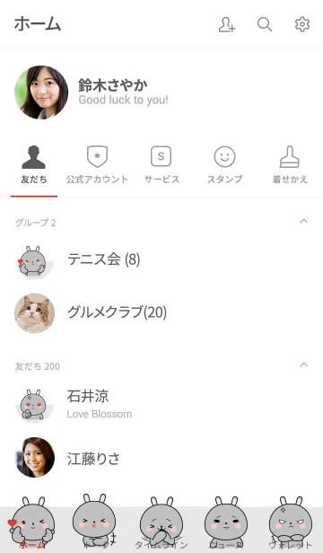 [LINE着せ替え] So Cute Gray Rabbit Theme (jp)の画像2