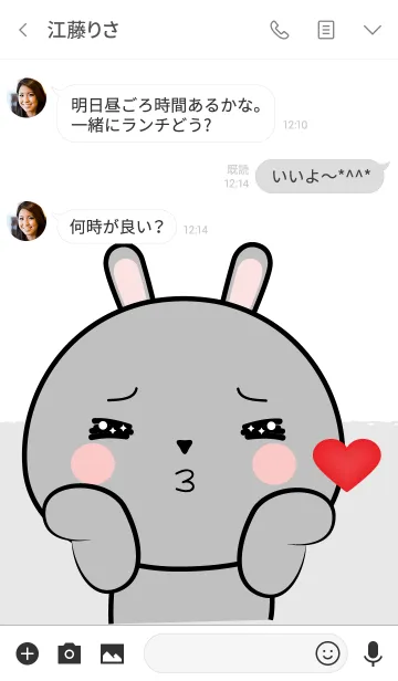 [LINE着せ替え] So Cute Gray Rabbit Theme (jp)の画像3