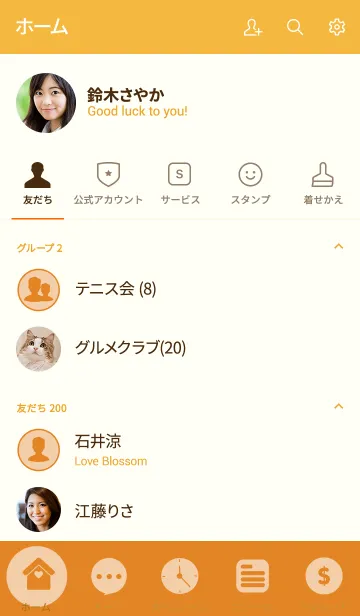 [LINE着せ替え] Love Orange theme V.1 (jp)の画像2