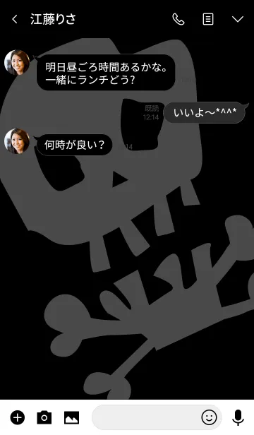 [LINE着せ替え] Simple skull 3.の画像3