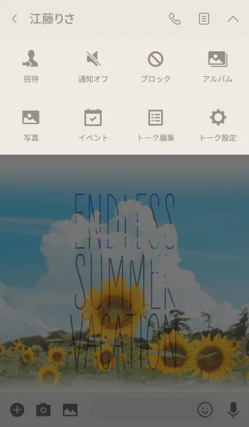 [LINE着せ替え] endless summer vacationの画像4