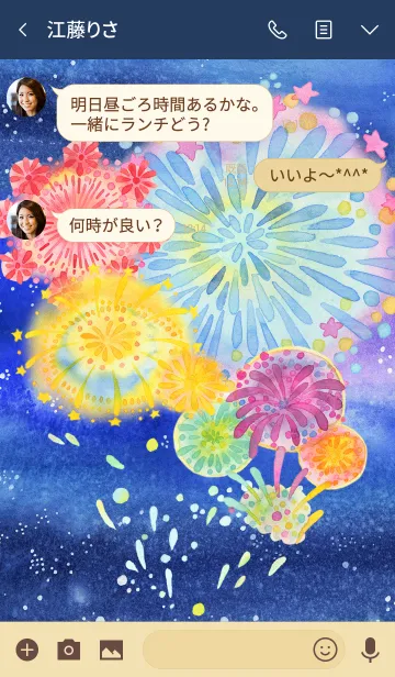 [LINE着せ替え] 打ち上げ花火の画像3