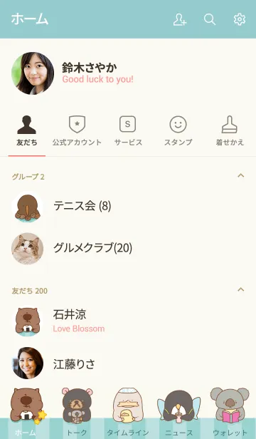 [LINE着せ替え] ウォンバットさんたち 仲良しごはんの画像2