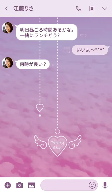 [LINE着せ替え] 空とゆめかわ +Pink＆Heart+の画像3