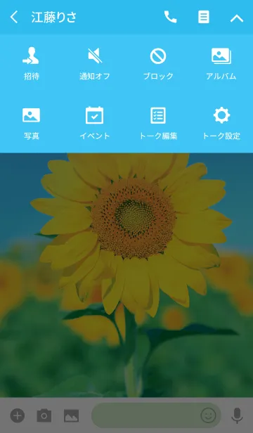 [LINE着せ替え] 元気が出る☆ひまわり着せかえの画像4