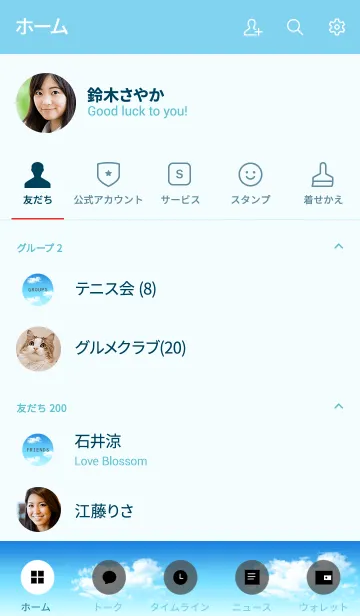 [LINE着せ替え] シンプルな空の着せ替え。の画像2