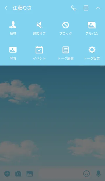 [LINE着せ替え] シンプルな空の着せ替え。の画像4