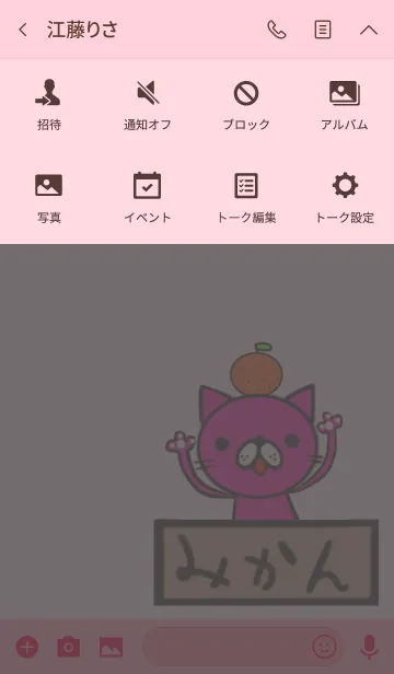 [LINE着せ替え] ピンネコちゃんの画像4