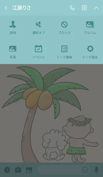 [LINE着せ替え] 【わんちゃんとぼく】夏 ハワイでアロハ♪の画像4