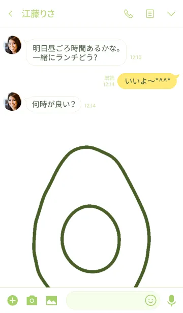 [LINE着せ替え] アボカドカドカドの画像3