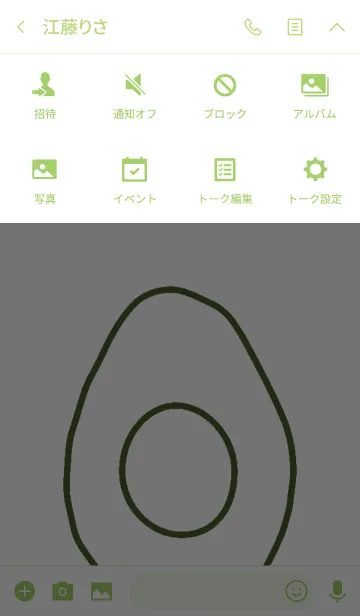 [LINE着せ替え] アボカドカドカドの画像4
