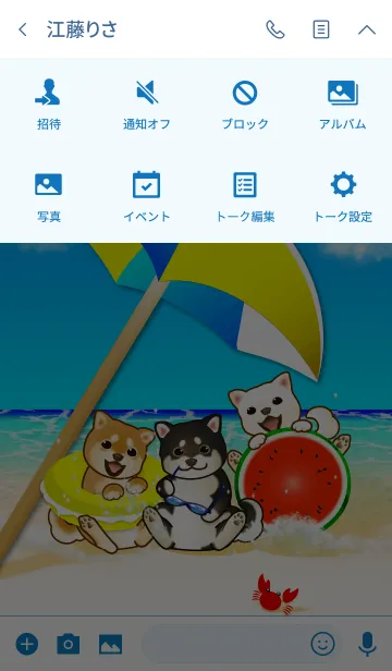 [LINE着せ替え] 柴犬と夏海2（白柴、茶柴、黒柴）の画像4