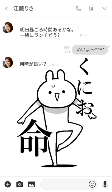 [LINE着せ替え] 【くにお】が好きすぎる名前着せかえの画像3