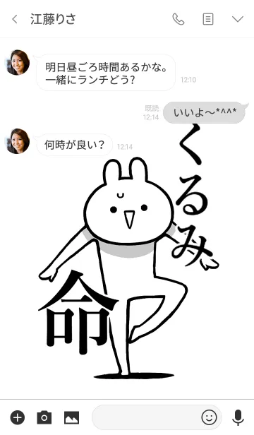 [LINE着せ替え] 【くるみ】が好きすぎる名前着せかえの画像3
