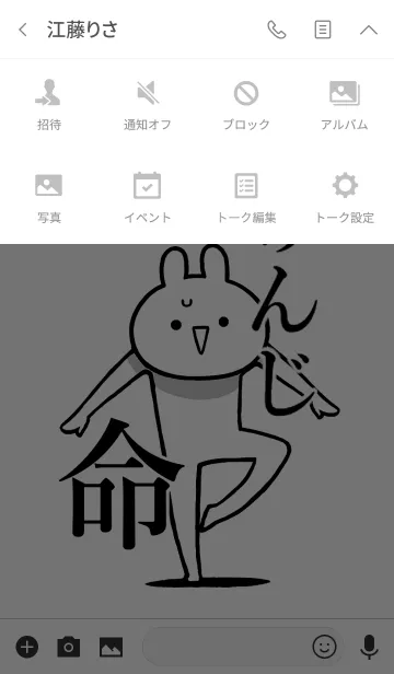 [LINE着せ替え] 【けんじ】が好きすぎる名前着せかえの画像4