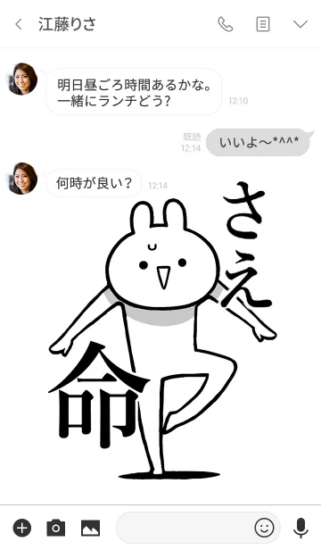 [LINE着せ替え] 【さえ】が好きすぎる名前着せかえの画像3
