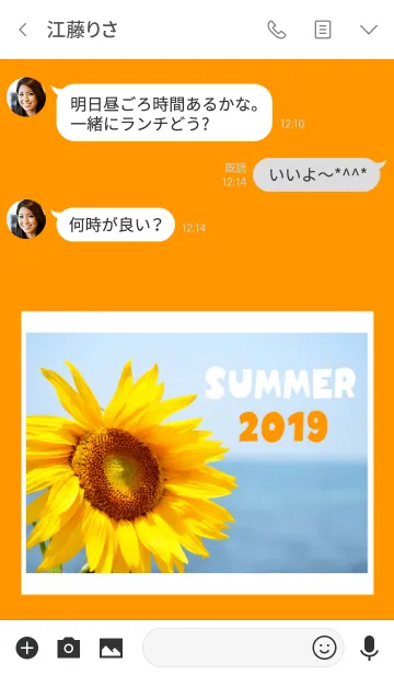 [LINE着せ替え] Sunflower 14の画像3